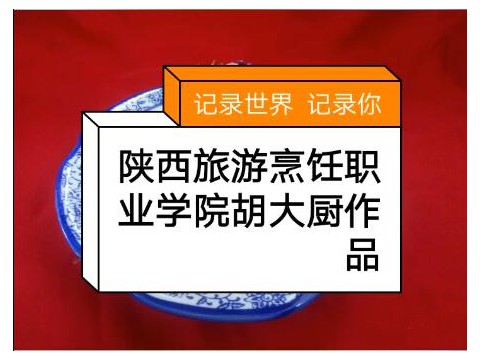 彩神胡大厨作品