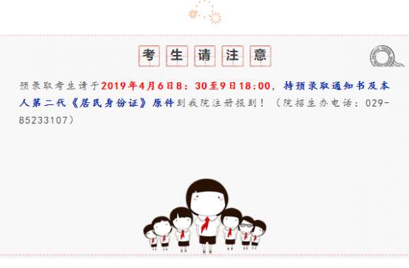 我院2019年分类考试招生现场确认开始了