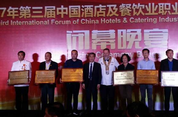我校荣获“全国餐饮职业教育优秀院校”称号