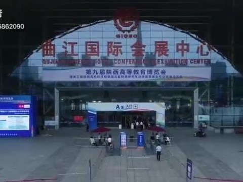 我院参展第九届陕西高等教育博览会