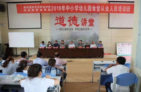 陕西凤县🌲：国家级烹饪大师指导校（园）营养餐工作