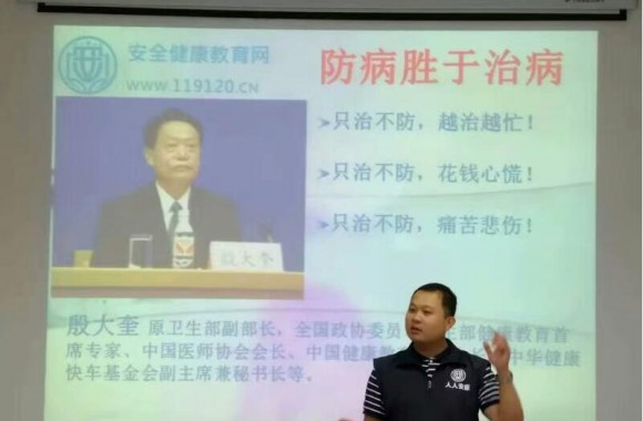 彩神  举办安全健康知识讲座