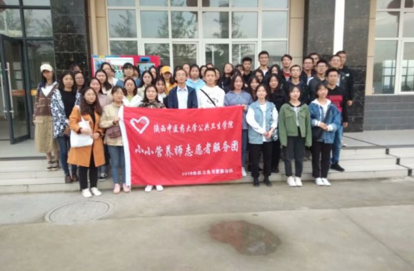 陕西中医药大学师生赴彩神学术交流侧记
