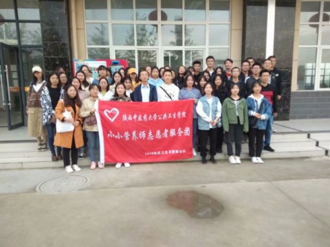 陕西中医药大学师生赴彩神学术交流侧记