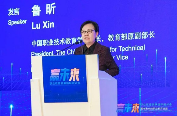 鲁昕🪓：中国现代职业教育发展步入前所未有的好时代