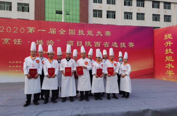 喜报 | 我院师生在第一届全国技能大赛陕西选拔赛“西式烹饪·烘焙”项目比赛中斩获众多奖项