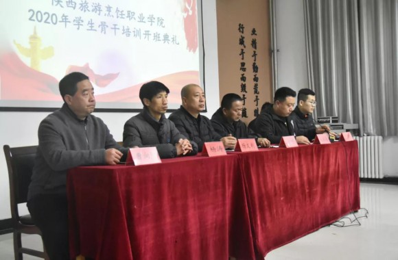 我院举行2020年学生骨干培训班开班仪式