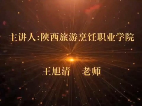 承担社会责任🙌🏽，学院教师为旅游景区工作人员进行培训