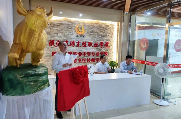 旅游与饮食界的新势力—彩神饮食文化经济研究所揭牌与聘任仪式