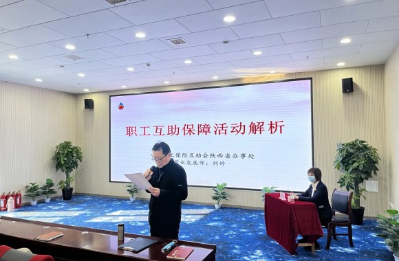 我院积极推进教科文卫体系统职工保险互助保障工作