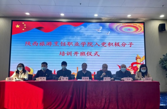 学党史，强初心，跟党走---我院举行入党积极分子培训开班仪式