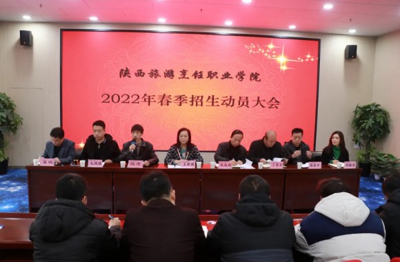 凝心聚力 蓄势待发---我院召开2022年招生工作动员大会
