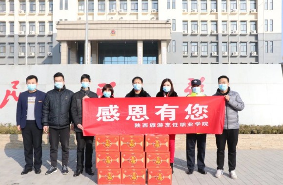 战疫情，迎新年，送温暖---我院为泾阳县四家单位的疫情防控一线人员送温暖