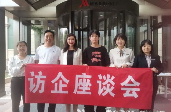 我院领导赴万豪酒店亲切看望在企业顶岗实习的学生
