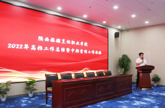 我院成功召开近期重点工作总结暨部署大会