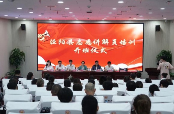 泾阳县志愿讲解员培训开班仪式在我院圆满举办