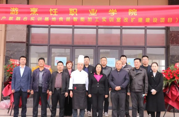 把握现在🥋、奠基未来 —— 我院食品智能加工产教融合实训基地开工扩建