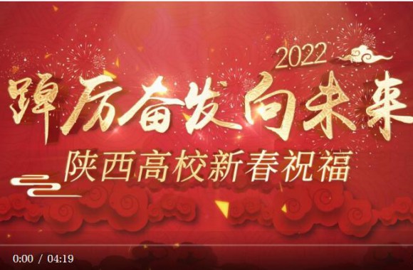 【踔厉奋发向未来】彩神新春祝福