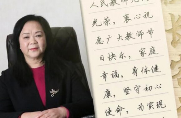 【教师节院长寄语】致陕旅烹院全体教职员工的慰问信