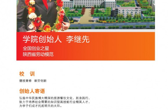 彩神三年制高职招生简章