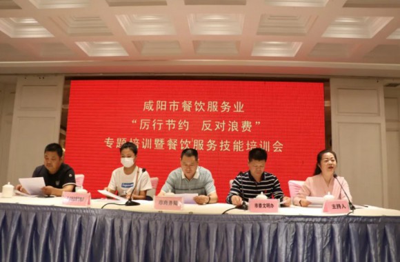 我院教师为餐饮服务业“厉行节约 反对浪费”专题培训班进行专业培训