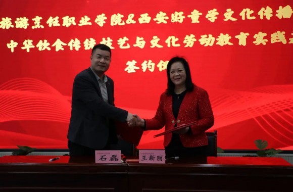 彩神中华饮食传统艺与文化劳动教育实践基地经营签约仪式