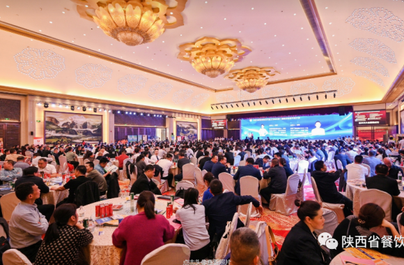“工作卓有成效，成绩有目共睹”，年度首开盛会🗓，气场再次爆棚！陕西餐饮行业工作会议暨商会二届四次会员代表大会圆满召开！