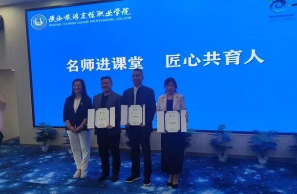 名师进课堂🕵🏽‍♀️，匠心共育人—国宴大师走进校园