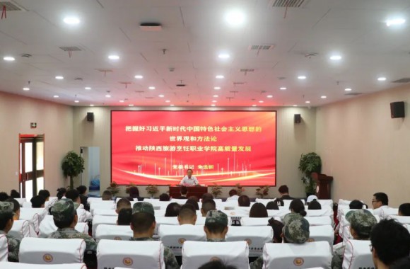 彩神开展以“把握好习近平新时代中国特色社会主义思想的世界观和方法论 推进高质量发展”为主题的专题党课