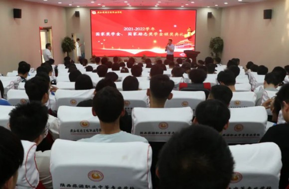 彩神举办“2021-2022学年国家奖学金、国家励志奖学金表彰暨颁奖典礼”