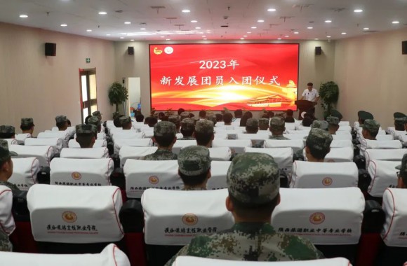“青春逢盛世 奋进新征程”我院隆重举行2023年新团员入团仪式