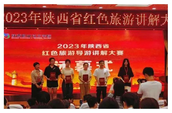 携梦展风采 | 擎动向未来—我院师生在陕西省红色导游讲解大赛中荣获佳绩