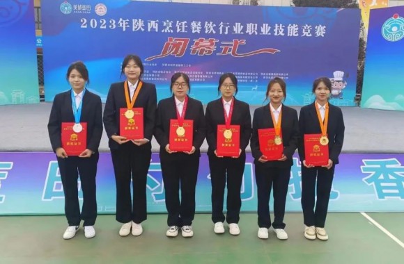 喜报 | 我院学子在陕西省烹饪及餐厅服务职业技能竞赛中获多个奖项
