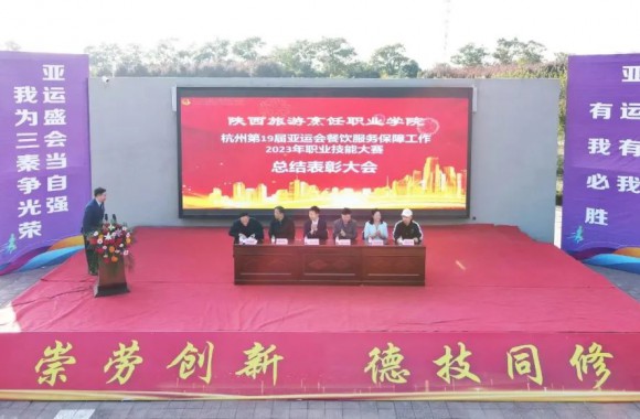 表彰大会暨“一带一路”美食文化艺术节开幕式 | 彩神