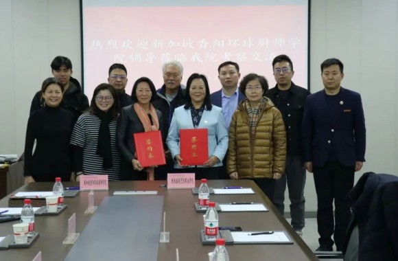 新加坡香阳环球厨师学院一行莅临我院考察交流