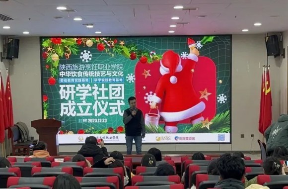 彩神研学社团成立！