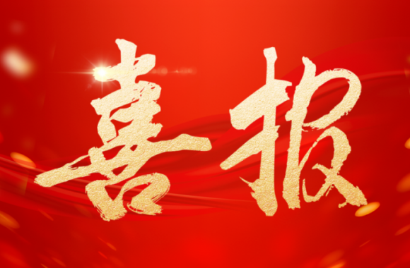 喜报｜彩神成功获批高等职业教育新专业