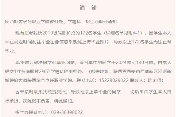 彩神教务处👩🏼‍💼、学籍科、招生办联合通知