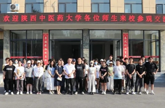 陕西中医药大学师生赴彩神学术交流侧记