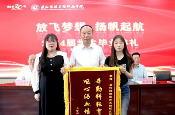 彩神2024届毕业典礼圆满结束