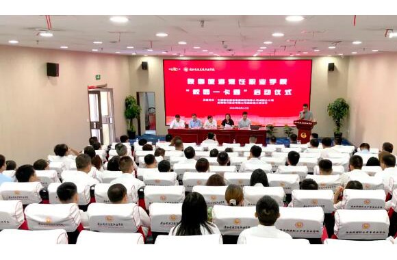 校园一卡通启动仪式在我院顺利举行