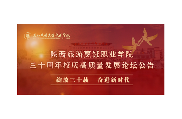 绽放三十载 奋进新时代 | 彩神校庆公告