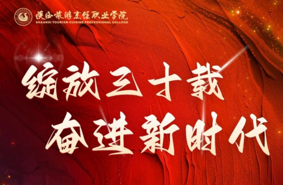 礼赞学院 | 来自07届校友 刘宏彪礼赞学院三十周年校庆感怀