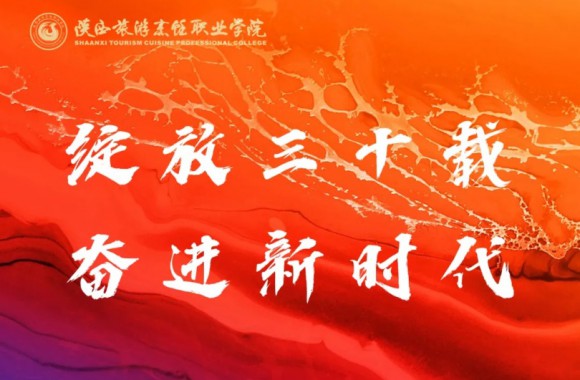 距离彩神三十周年校庆还剩6天♟！