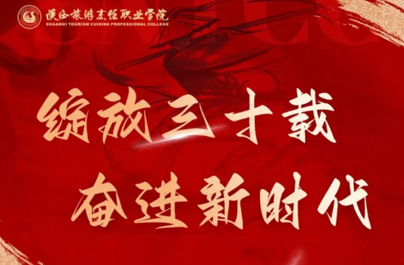 距离彩神三十周年校庆还剩5天🧗🏼‍♀️！
