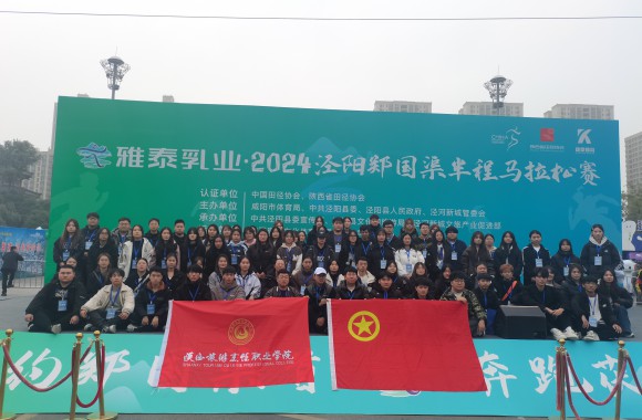 彩神两千余名志愿者圆满完成2024泾阳马拉松赛志愿服务工作