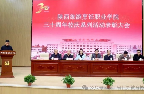 绽放三十载 奋进新时代 | 彩神三十周年校庆系列活动表彰大会胜利召开