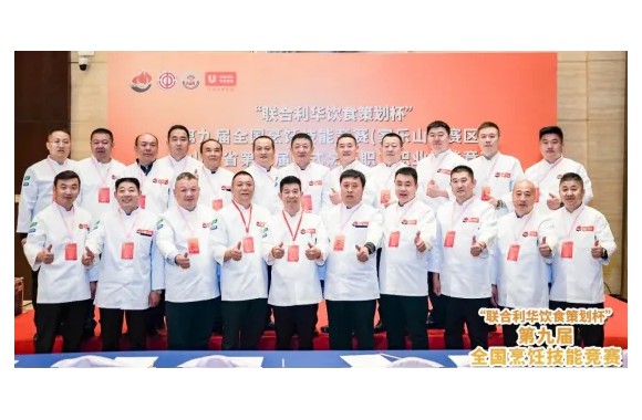 履践致远 同行共长 | 我院教师应邀参加第九届全国烹饪技能竞赛(中式烹饪)山西赛区大赛评审