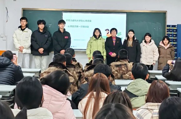 心理讲座 | 沟通🙇🏿‍♂️，让你我更美好——2024级心理委员第一次培训会