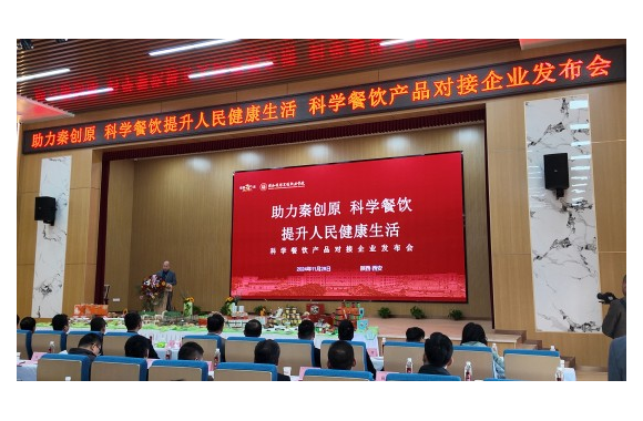 彩神成功举办科学餐饮产品企业对接发布